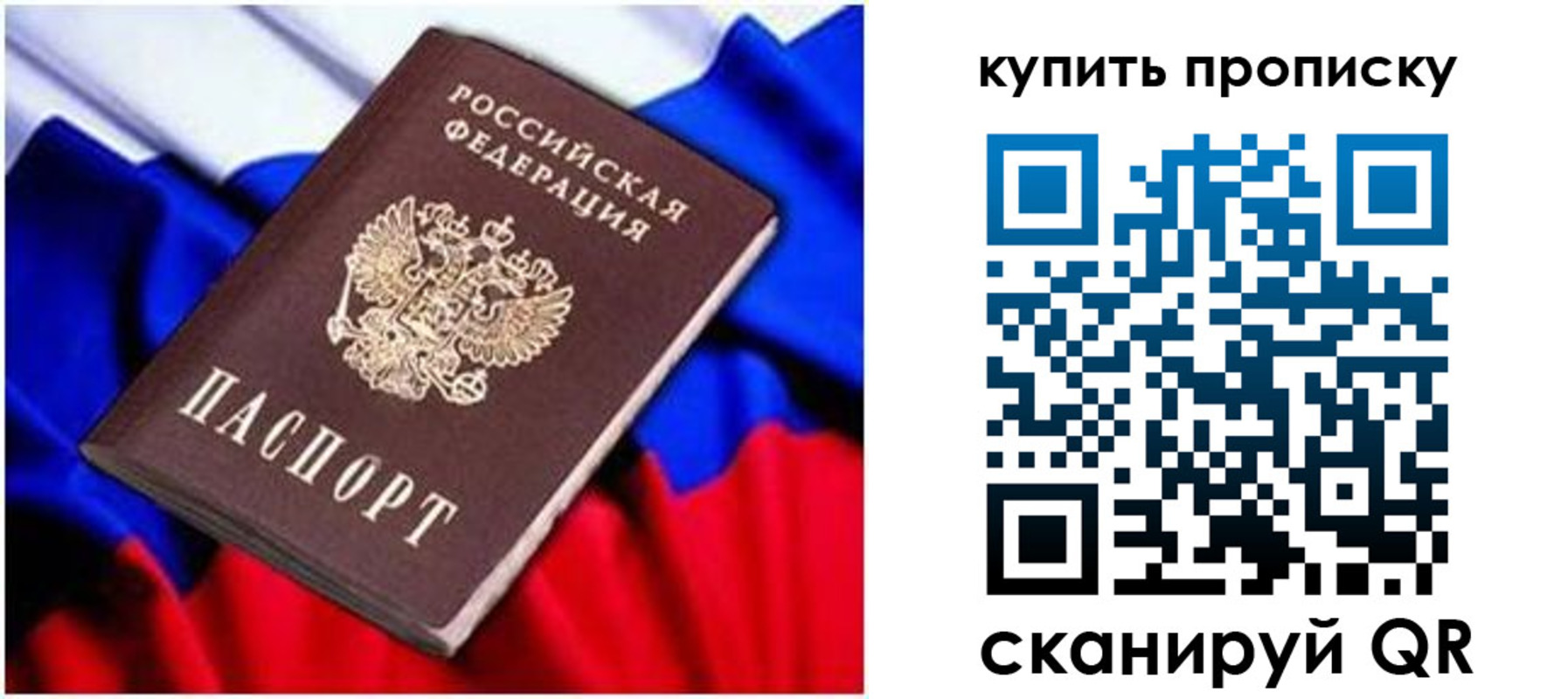временная регистрация в квартире в Боброве