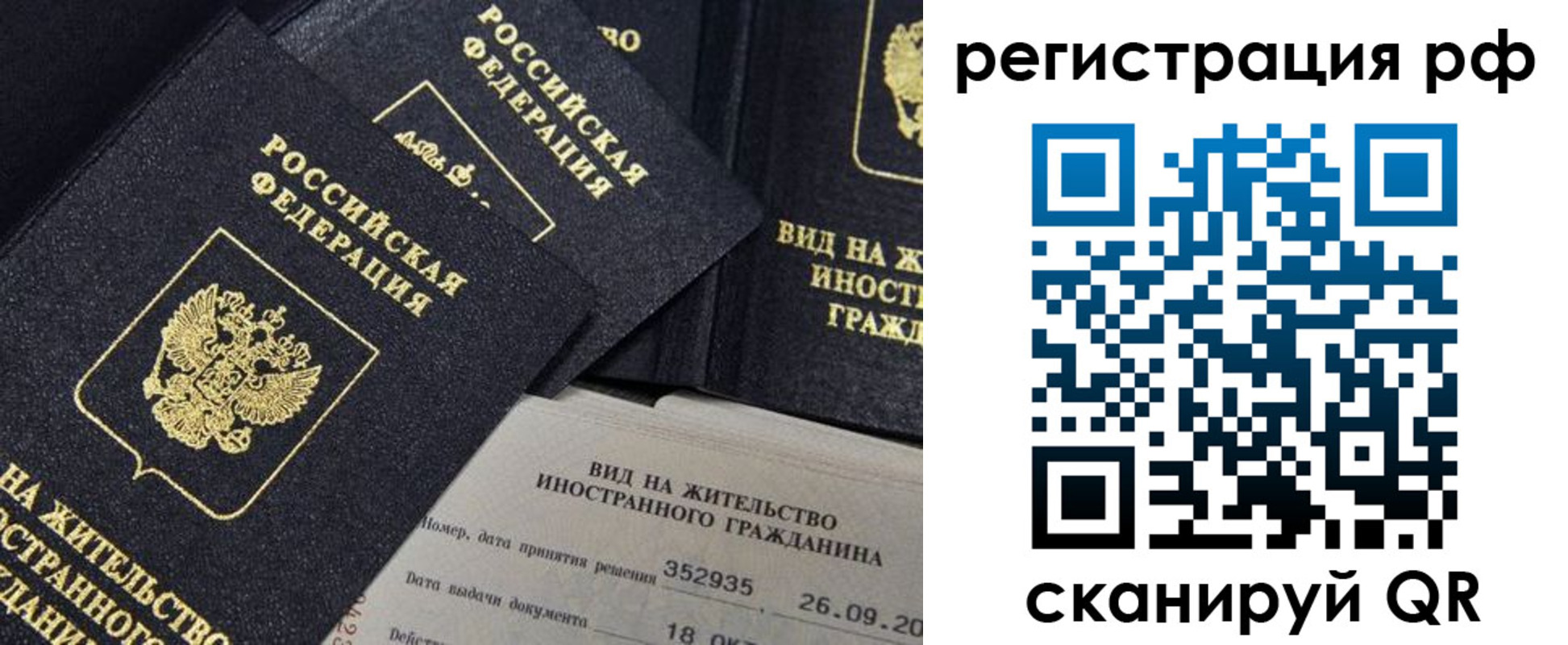 временная регистрация в квартире в Боброве