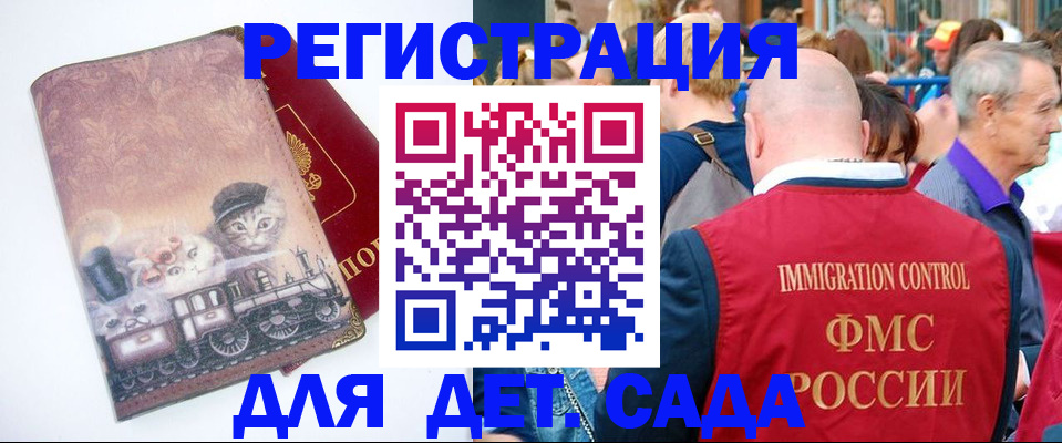 временная регистрация купить в Боброве