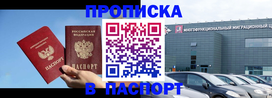 пропишу в квартире в Боброве