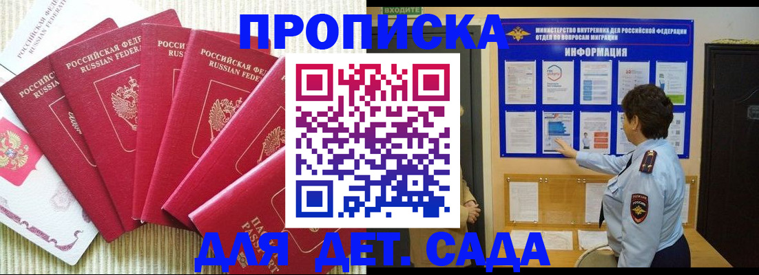 прописка иностранных граждан в Боброве