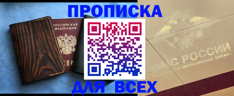пропишу в квартире в Боброве