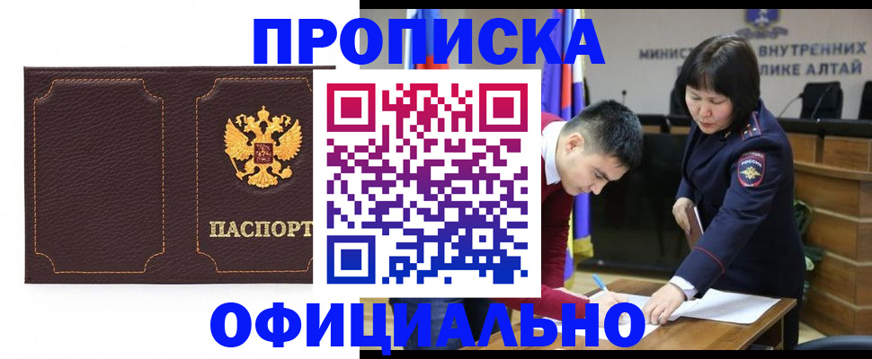прописка от собственника в Боброве