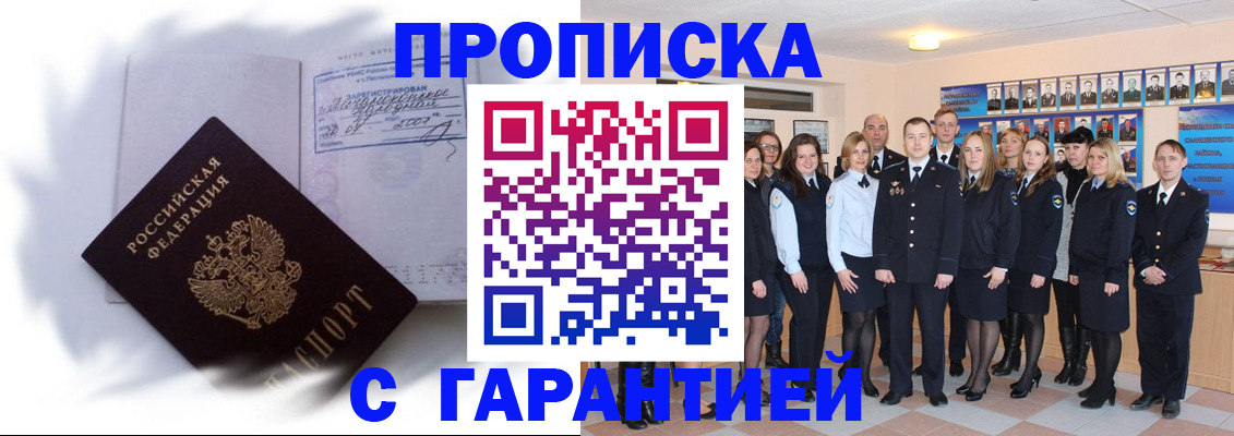 пропишу в квартире в Боброве